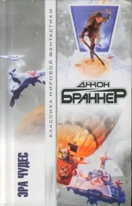 Между отчаянием и надеждой