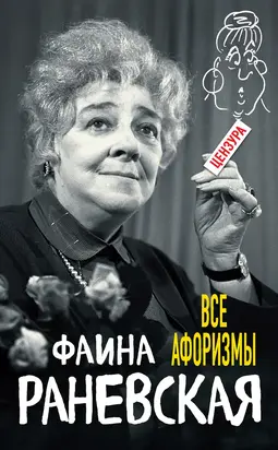 Все афоризмы