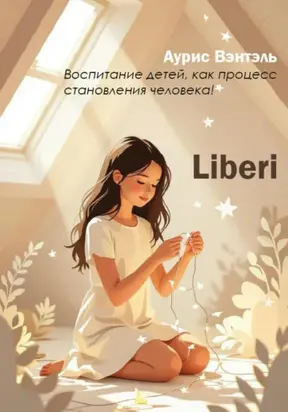 Liberi