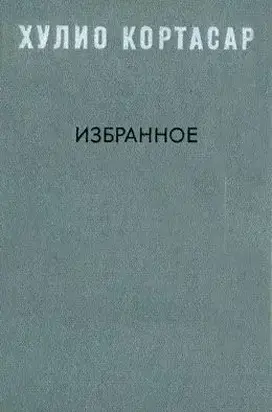 Выигрыши