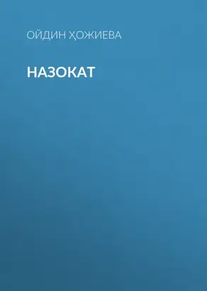 Назокат
