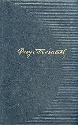 Чудак человек