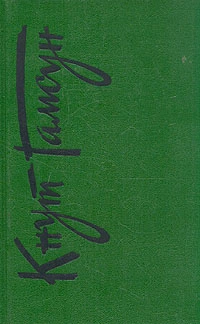 Бенони (пер. Ганзен)