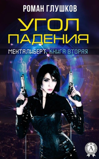 Угол падения