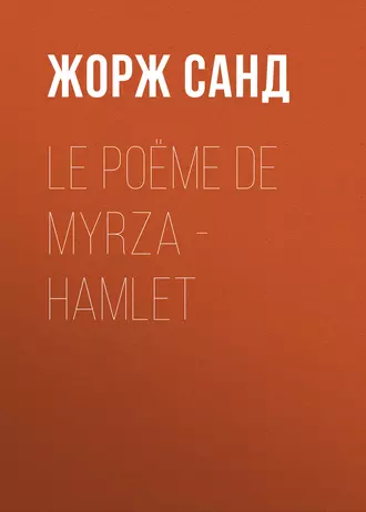 Le poëme de Myrza – Hamlet