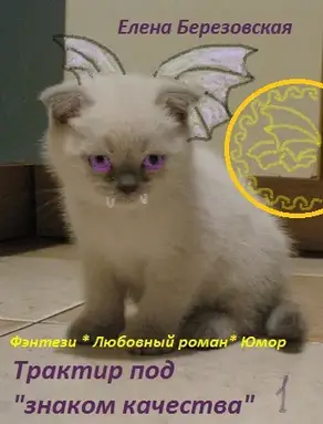 Трактир под 