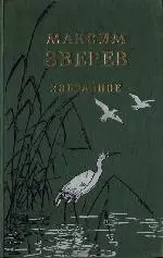 По родному краю