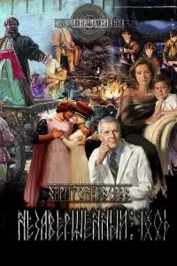 Незавершённый уход [СИ]