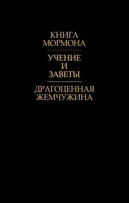 Драгоценная Жемчужина