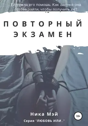 Синдерелла без хрустальной туфельки