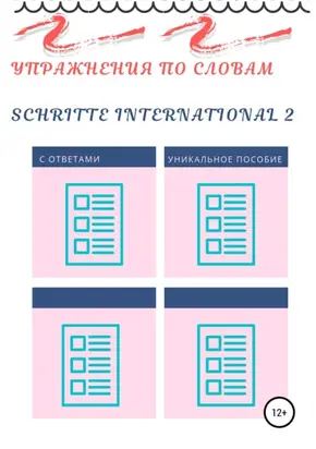 Как взлететь на крыльях рода и поменять свою судьбу