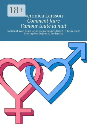 Comment faire l’amour toute la nuit