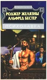 Психолавка