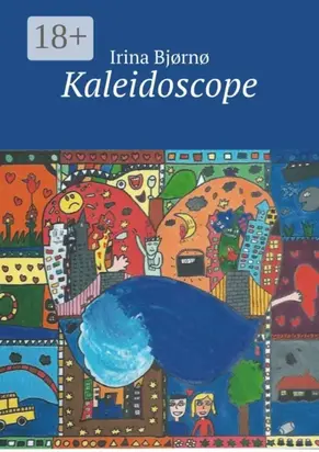 Kaleidoscope