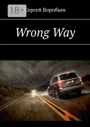 Wrong Way