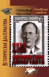 План Диссертанта [СИ]