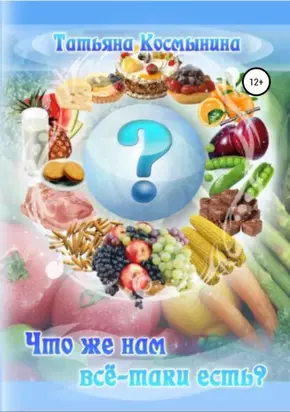 Заклятие на любовь