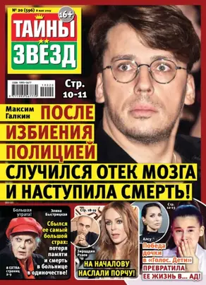 Город Ангелов