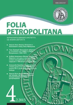 Folia Petropolitana 2/2015