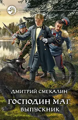 Выпускник [litres]