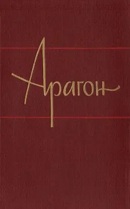 Базельские колокола