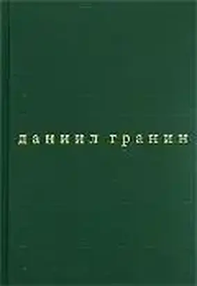 Бегство в Россию