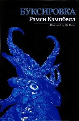 Буксировка