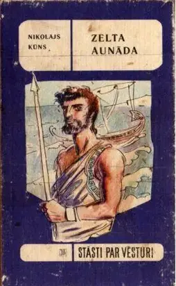 Zelta aunāda. Sengrieķu mīti un varoņteikas