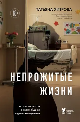 Охотник на кукушек