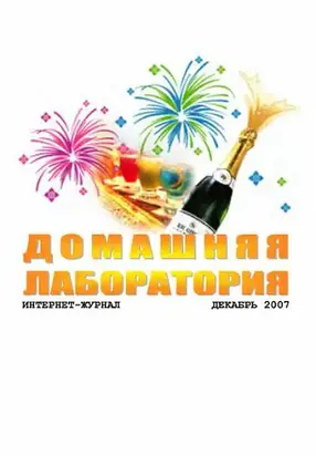 Интернет-журнал 