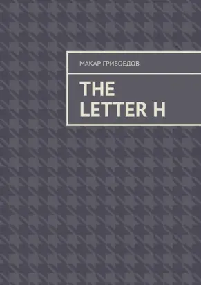 The letter H