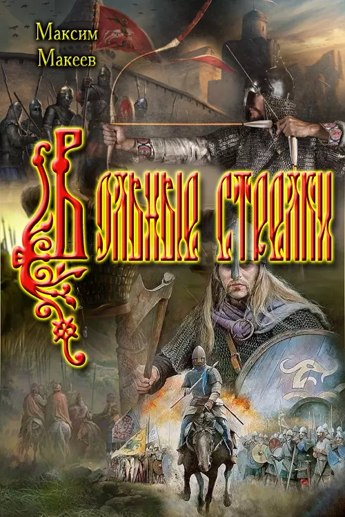 Вольные стрелки [Переделанная по результатам первого опыта версия]