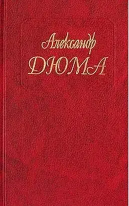 Госпожа де Шамбле