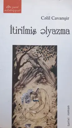 İtirilmiş əlyazma - Cəlil Cavanşir
