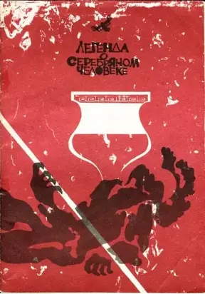 Знаки Амауты