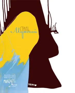 Мужской стиль в лидерстве и жизни