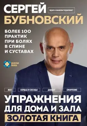 Егерь. Книга 2. Последний билет в рай