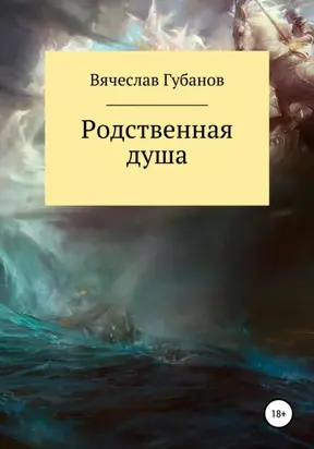 Психология публичности. Уникальная программа создания прибыльного личного бренда