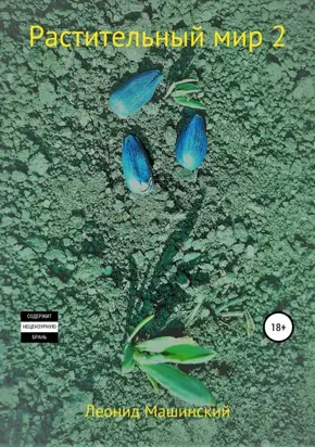 Сил нет. 12 шагов по выходу из выгорания, бессилия и начинающейся депрессии