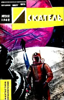 Особая необходимость (Журнальный вариант)