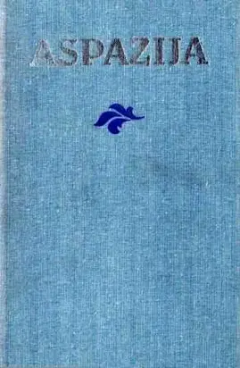 Aspazija. Kopoti raksti. 2. sēj. Dzeja