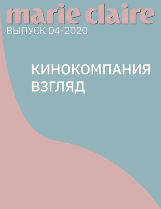 Кинокомпания ВЗГЛЯД