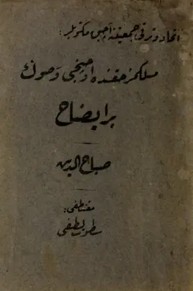 İttihad ve Terakki Cem'iyetine açik mektublar