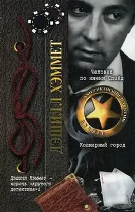 Ночная тень