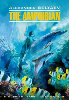 The Amphibian / Человек-амфибия. Книга для чтения на английском языке