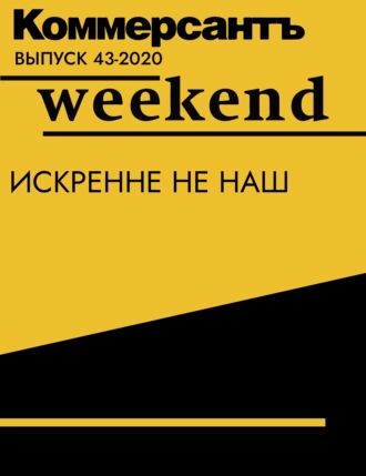 Искренне не наш