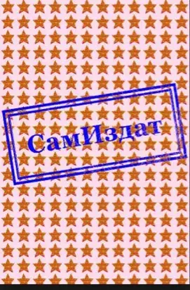 Человек с глазами (СИ)