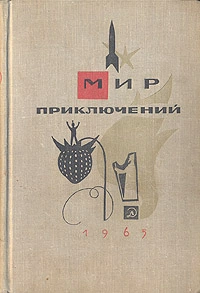 Шальная компания