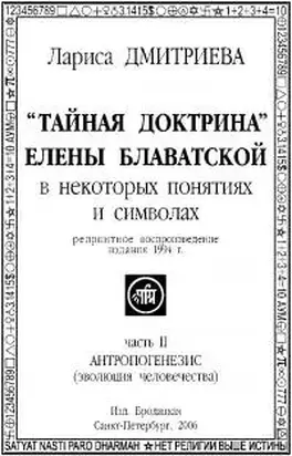 Антропогенезис (эволюция человечества)