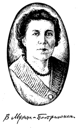 На Вечном Пороге